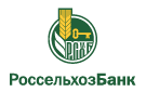 Банк Россельхозбанк в Егорьевке